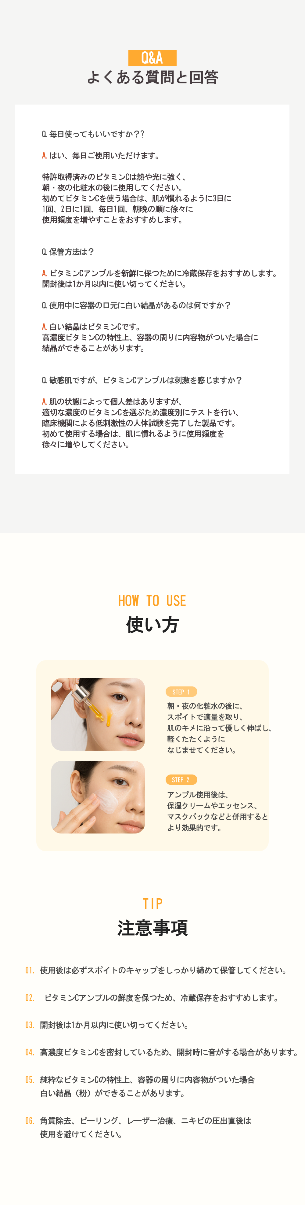 LAVIEN ブライトニングビタトーニングアンプル